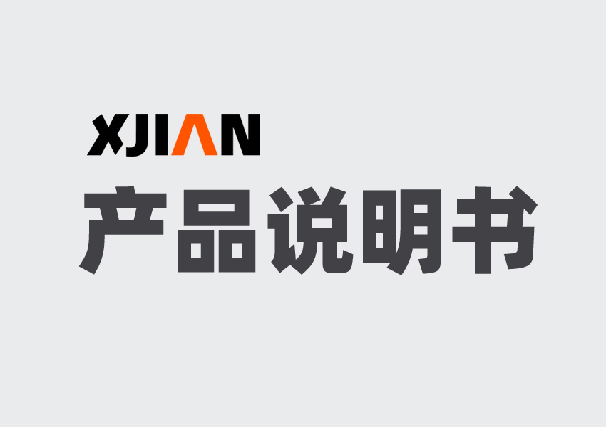 西箭品牌防潮箱說明書2016版