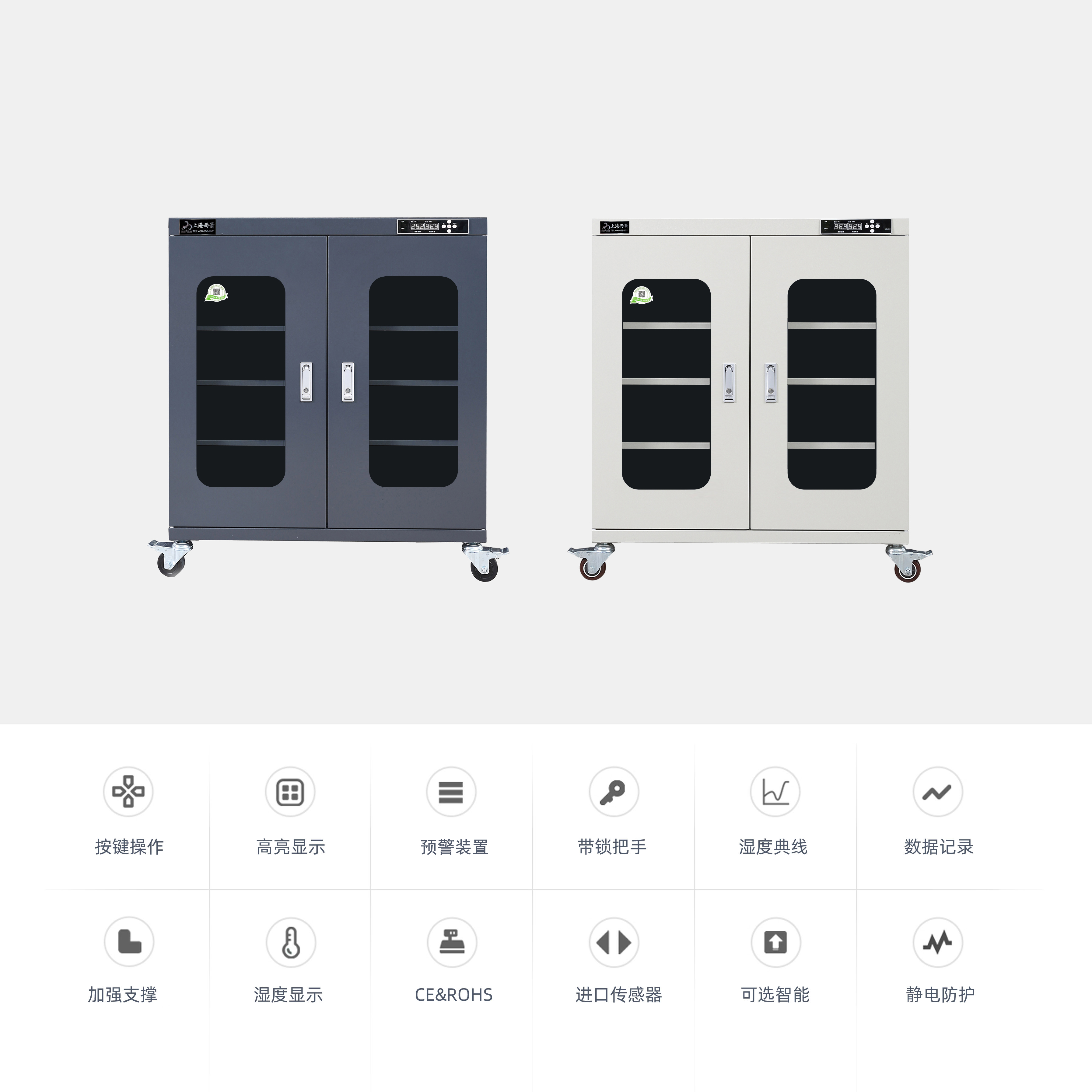 320升   電子防潮箱 黑色防靜電